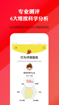 未来春藤家长学院app截图1