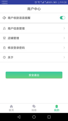 黔農(nóng)云商戶端app