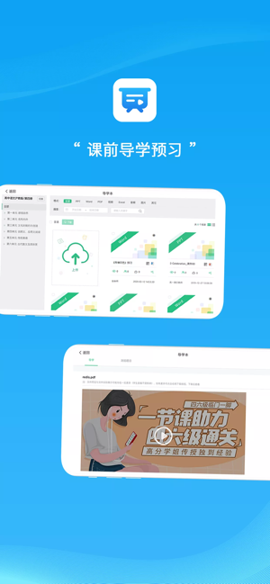 易教学堂app下载-易教学堂手机app下载v1.02图1