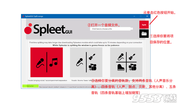 Spleeter GUI v2.2绿色版