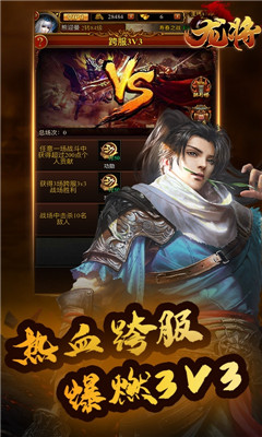 龙将游戏下载-龙将安卓版下载v1.0.0图4