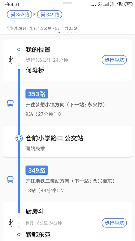 天地图浙江app下载-天地图浙江手机版下载v3.4.3图3