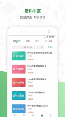 铭医教育app下载-铭医教育安卓版下载v2.2.1图4