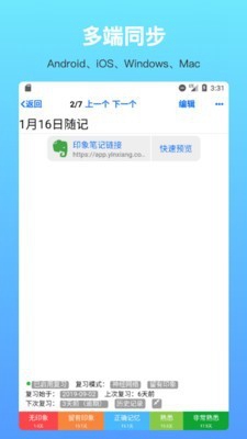 拾憶筆記安卓版截圖2