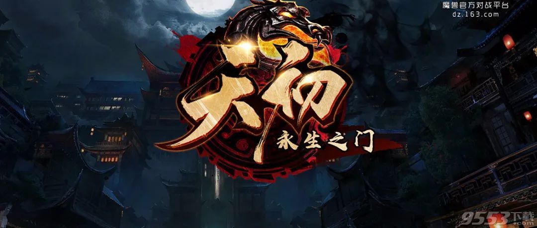 天初：永生之门v1.0.9正式版