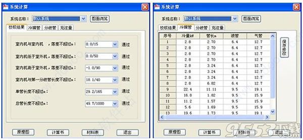 T20天正暖通V6.0无限制破解版