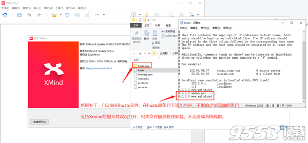 XMind 8 Update 9 Pro v3.7.9完美中文版