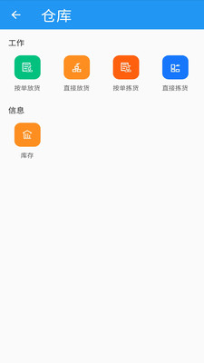 医润通app下载-医润通安卓版下载v2.0.0图1