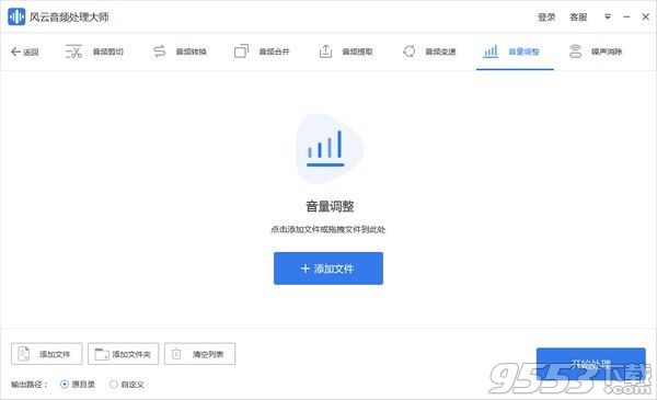 風(fēng)云音頻處理大師(音頻處理軟件) v1.0.60.126免費(fèi)版