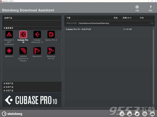 Cubase Pro v10.5 中文破解版