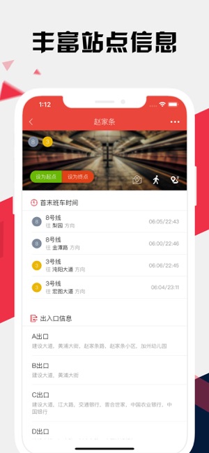 武汉地铁通手机版截图2
