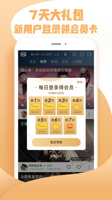 爱奇艺随刻版app