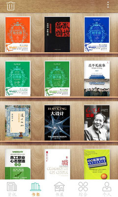 職工書屋安卓版截圖2