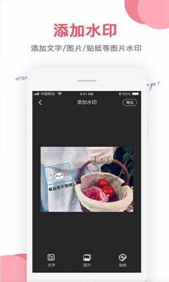 图片编辑大师app下载-图片编辑大师安卓版下载v1.0.0图3