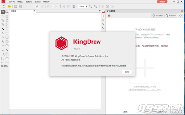 KingDraw v1.0.4 中文版