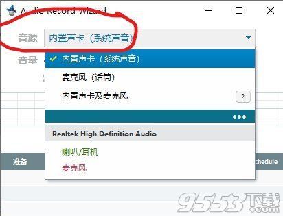 Audio Record Wizard v7.2注册破解版