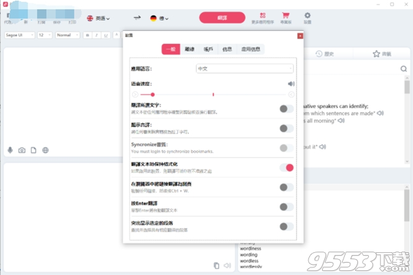 Lingvanex Translator Pro v1.01.11 绿色版