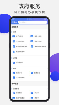 漯易办app下载-漯易办安卓版下载v1.0图2