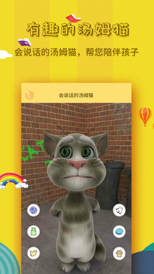 宝宝故事大全app下载-宝宝故事大全手机版下载v1.5.9图3