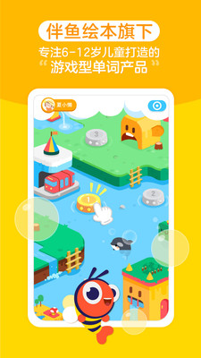伴鱼单词app下载-伴鱼单词安卓版下载v1.0.0320图3