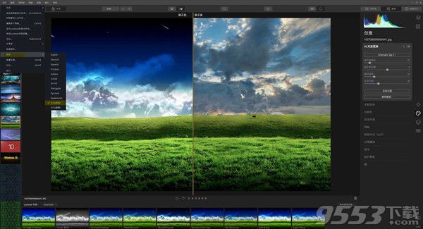 luminar 4 v4.2.0.5553 激活破解版