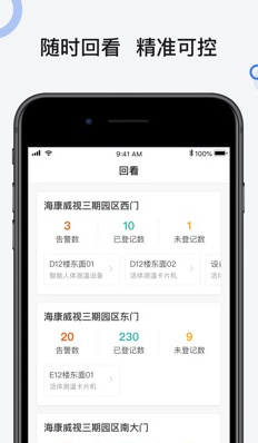 测温精灵ios版下载-测温精灵苹果版下载v1.4.0图2