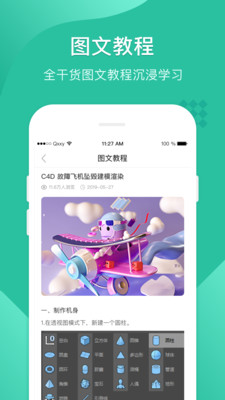 翼狐设计库手机版截图3