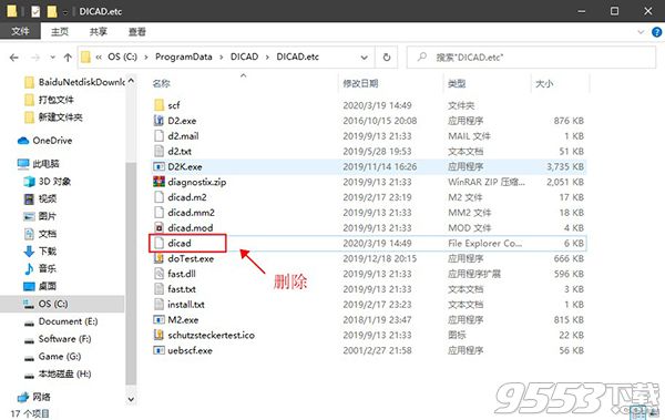 DICAD Strakon Premium v2020.3.2 中文版百度云