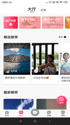 知东莞app下载-知东莞客户端下载v1.2.3图2