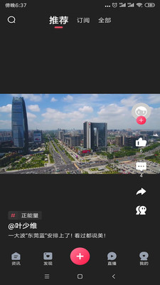 知东莞app下载-知东莞客户端下载v1.2.3图3