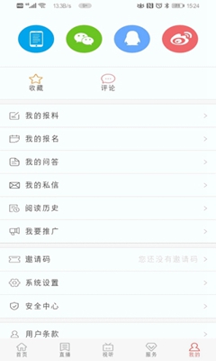 冀云邯山app下载-冀云邯山客户端下载v1.0.3图3