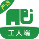 搬運幫工人端app