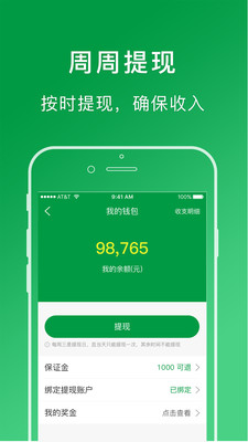 搬運幫工人端app截圖1