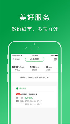 搬運幫工人端app截圖2