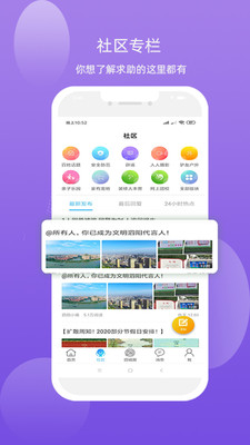 泗城相识手机客户端下载-泗城相识安卓版下载v5.1.5图2