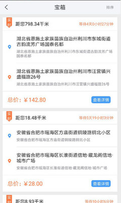 钱丰搬运司机版app