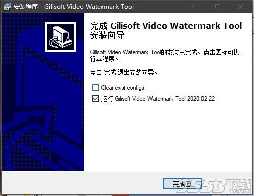 GiliSoft Video Watermark Tool 2020