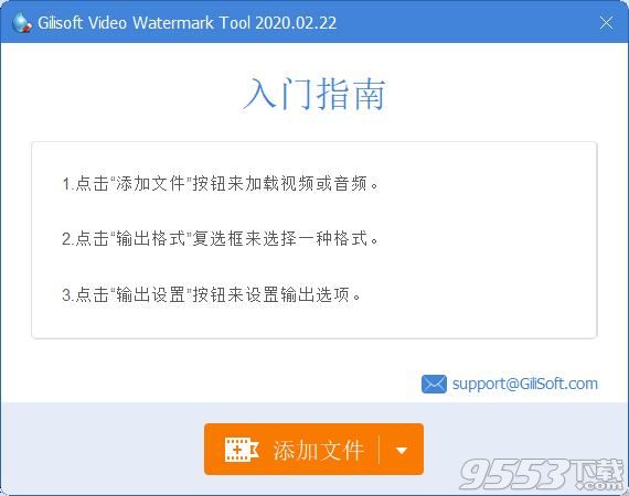 GiliSoft Video Watermark Tool 2020