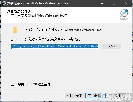 GiliSoft Video Watermark Tool 2020