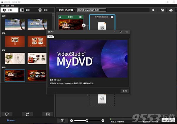 Corel VideoStudio MyDVD