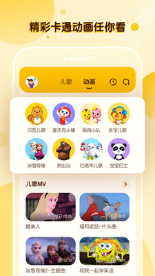 酷狗儿歌app截图2