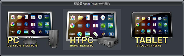 Zoom Player MAX 15