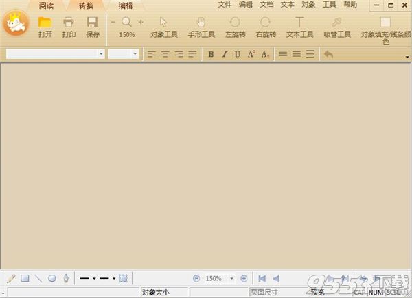 极速PDF编辑器v2.0.2.3吾爱破解版