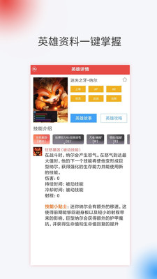 吾友电竞app下载-吾友电竞安卓版下载v1.0.0图3