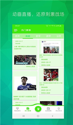 球动体育app下载-球动体育手机最新版下载v2.1.1图2