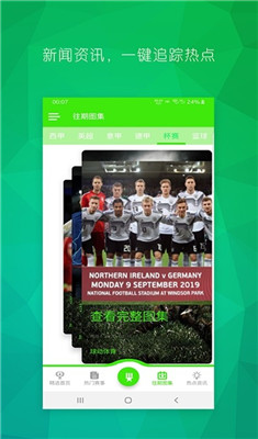 球动体育app下载-球动体育手机最新版下载v2.1.1图1