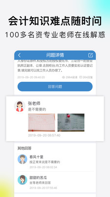 潜江日报app下载-潜江日报电子版下载v2.0.4图1