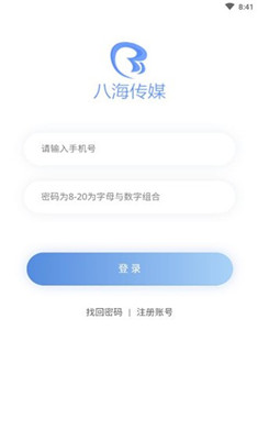 新八海传媒app下载-新八海传媒安卓最新版下载v1.0.0图2