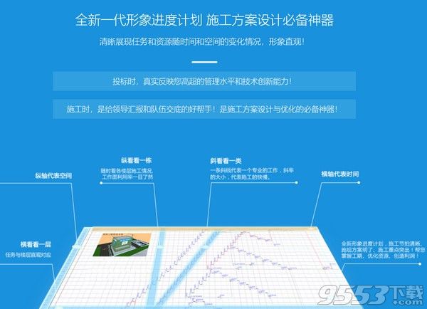 广联达斑马进度计划 2020 v4.0.0.34免费版
