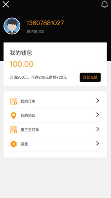 熊極送商家端app